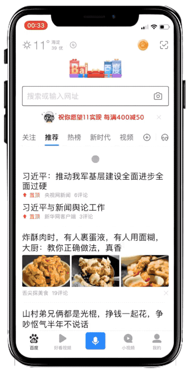 百度推广营销强势出击!双十一带你体验出其不意的创意! 百度推广营销强势出击!双十一带你体验出其不意的创意!