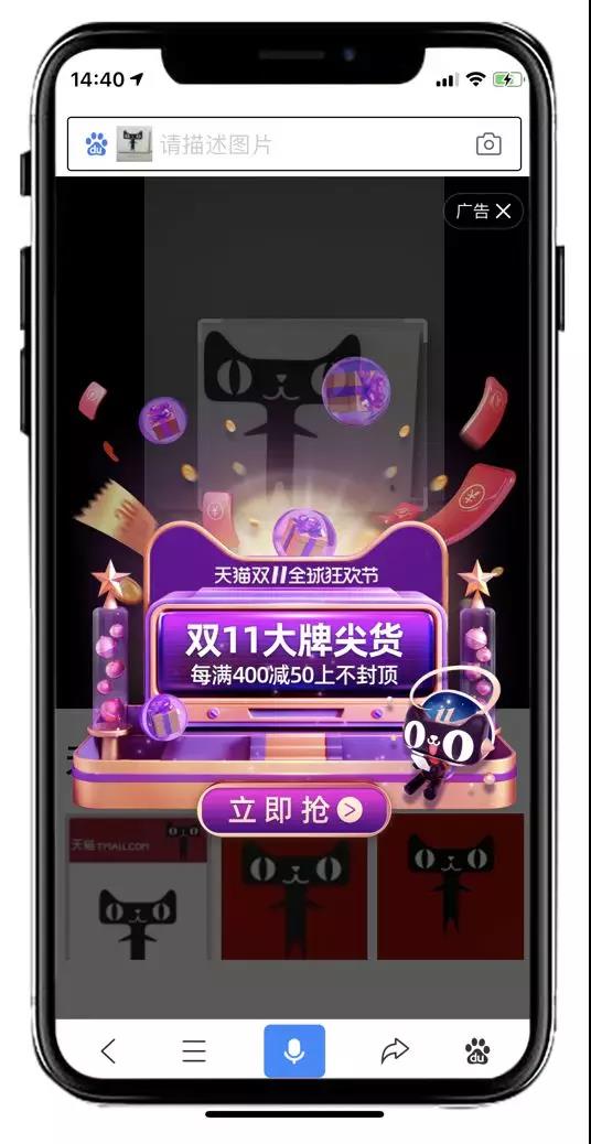 百度推广营销强势出击!双十一带你体验出其不意的创意! 百度推广营销强势出击!双十一带你体验出其不意的创意!