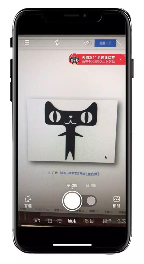 百度推广营销强势出击!双十一带你体验出其不意的创意! 百度推广营销强势出击!双十一带你体验出其不意的创意!