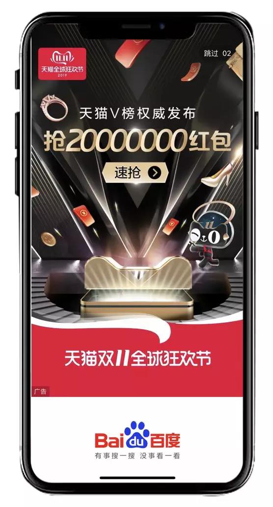 百度推广营销强势出击!双十一带你体验出其不意的创意! 百度推广营销强势出击!双十一带你体验出其不意的创意!