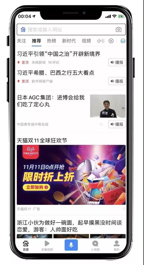 百度推广营销强势出击!双十一带你体验出其不意的创意! 百度推广营销强势出击!双十一带你体验出其不意的创意!