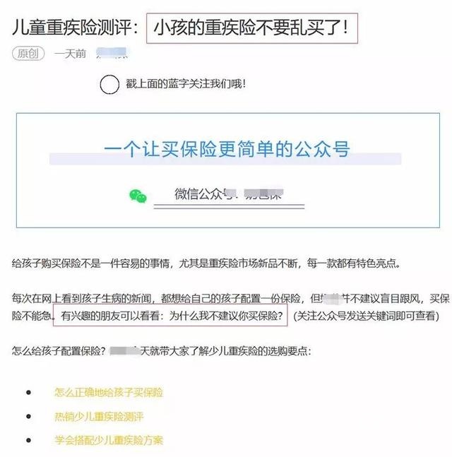 百度推广加粉实战型案例，看看他们怎么做！