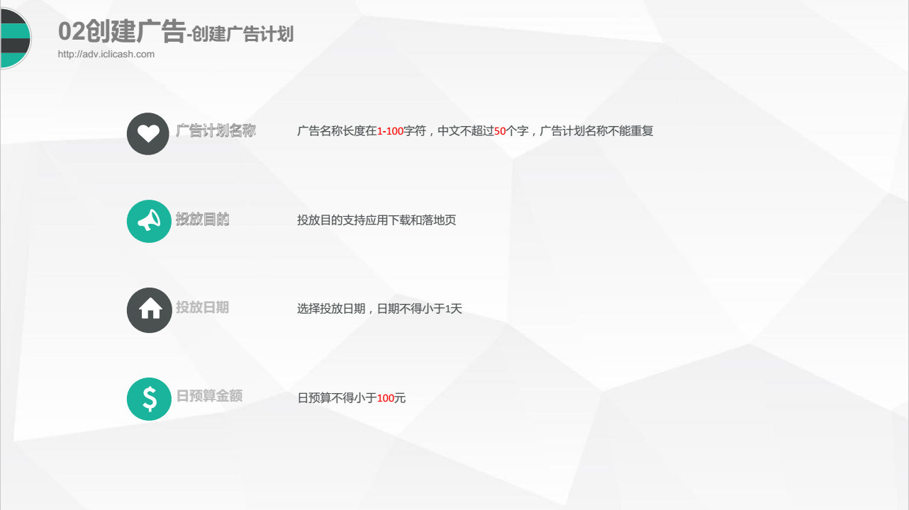 趣头条推广广告计划 趣头条推广广告计划