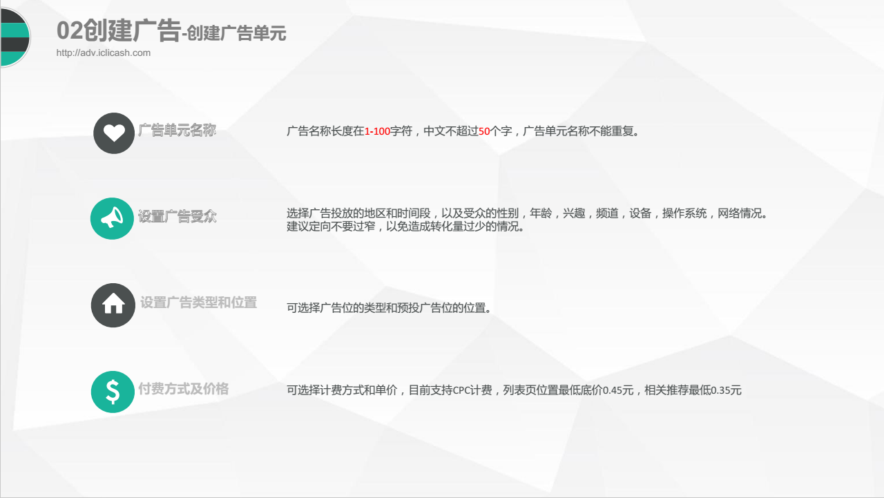 趣头条广告单元介绍 趣头条广告单元介绍