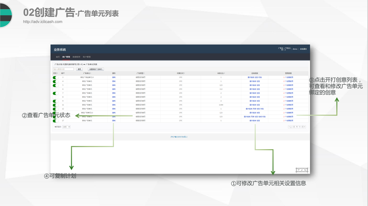 趣头条广告单元页面 趣头条广告单元页面