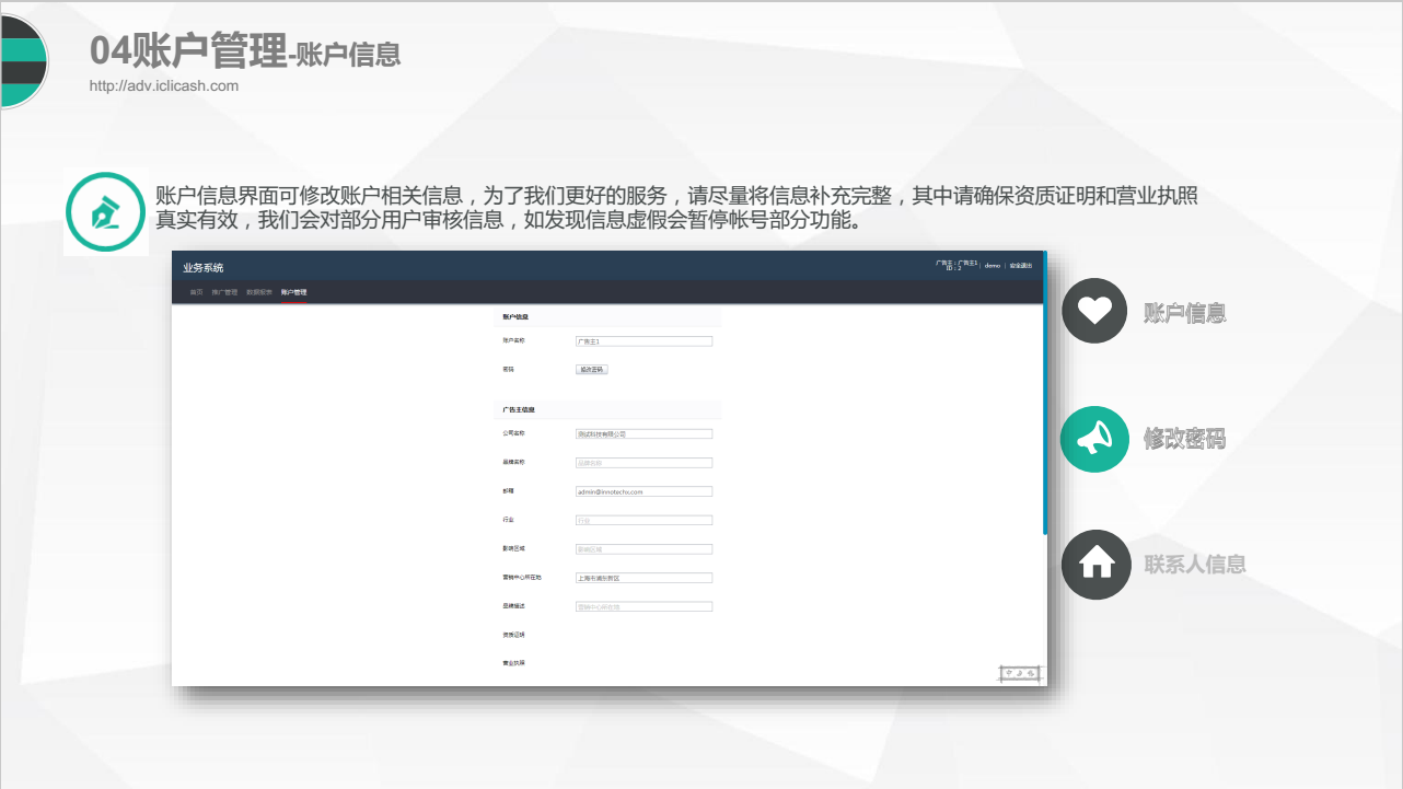 趣头条推广之数据查看 趣头条推广之数据查看