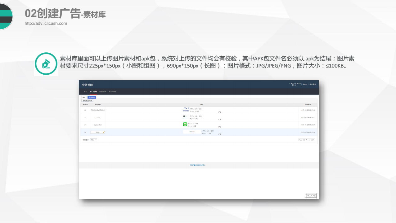 趣头条之素材库推广 趣头条之素材库推广