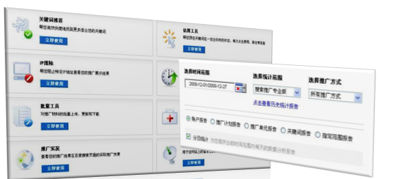 百度搜索推广开户价格 百度搜索推广开户