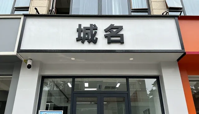信息化方案在地区管理中的应用场景与常见问题处理